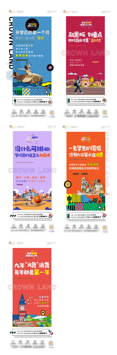源文件下载【插画系列海报教育单图】编号：63490002864115125