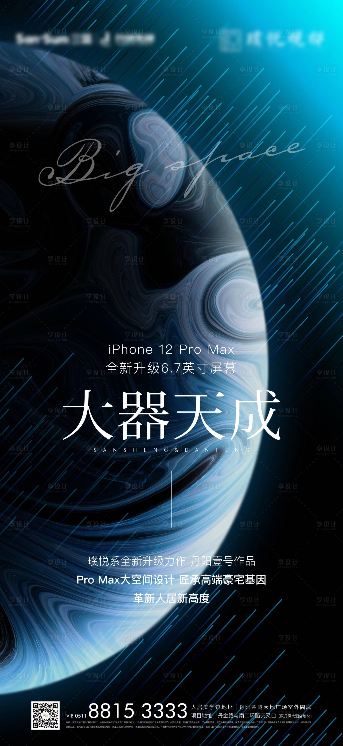 源文件下载【享设计】搜索编号：17390002993421049【苹果品牌借势发布会飞机稿】
