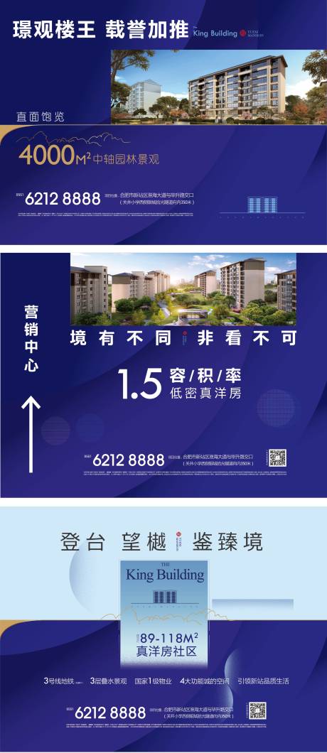 源文件下载【地产住宅洋房海报】编号：80400002778538331