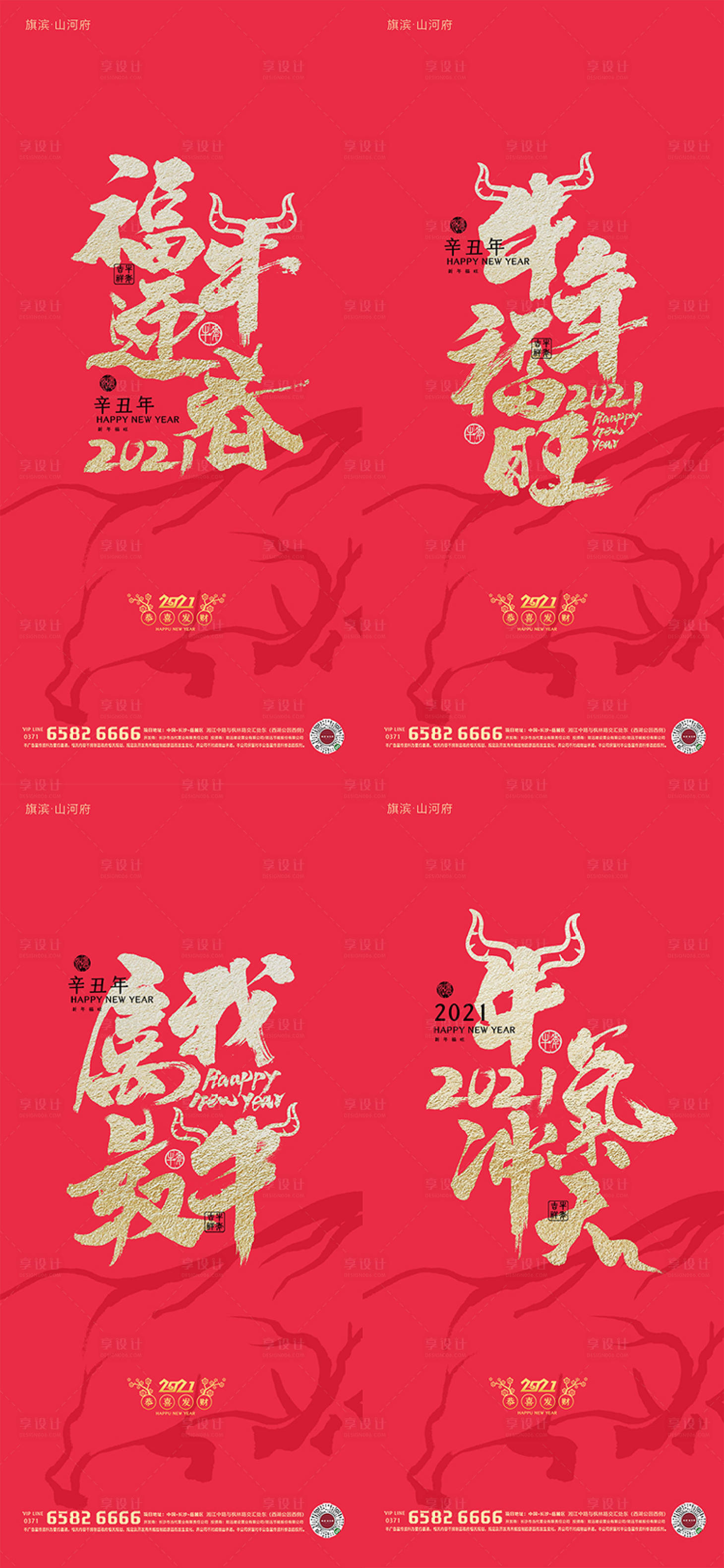 源文件下载【元旦新年2021海报】编号：32330002885832336