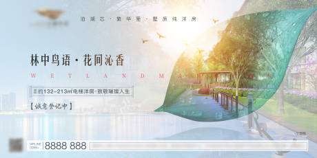 源文件下载【中式地产广告园林】编号：43330003054088151