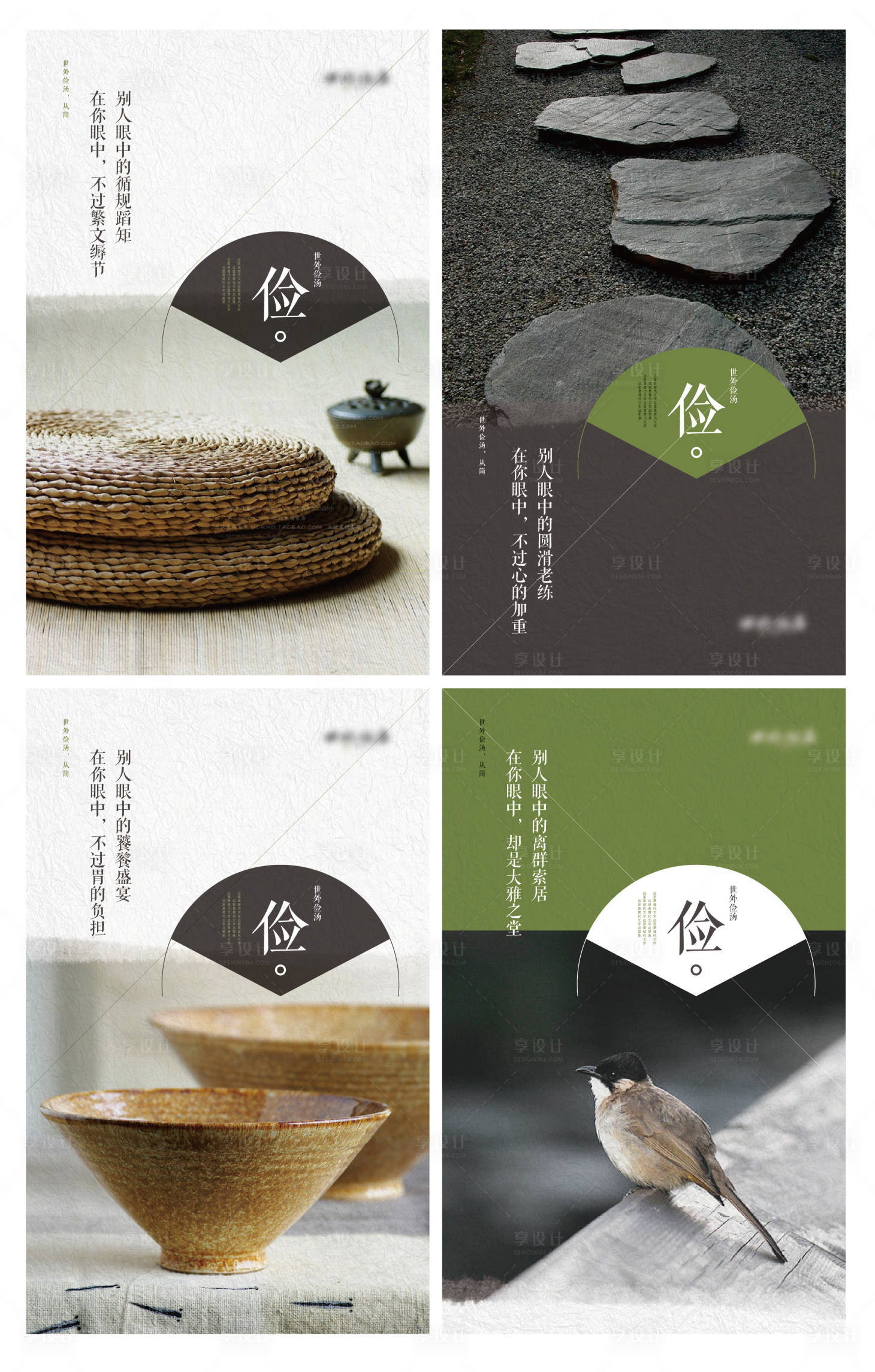 源文件下載【享設計】搜索編號：92550003072754914【地產中式豪宅溫泉海報貼片】