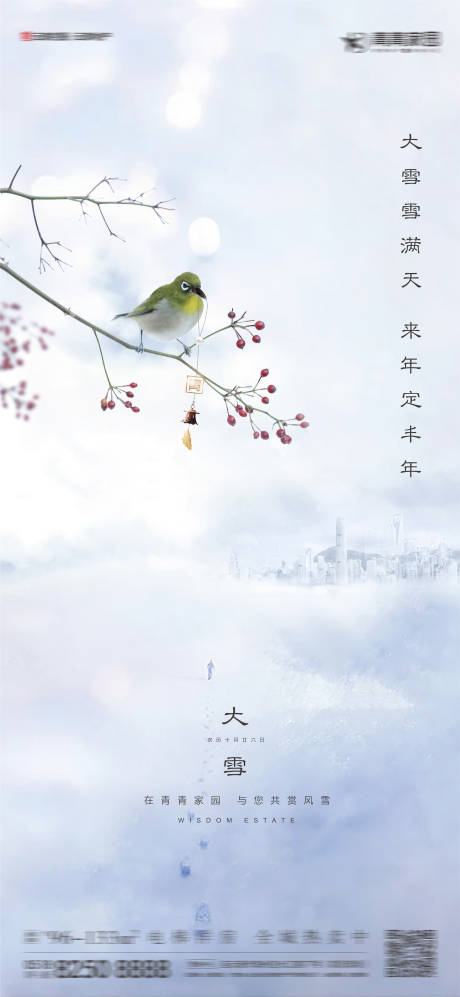 源文件下载【大雪】编号：25800002772915413