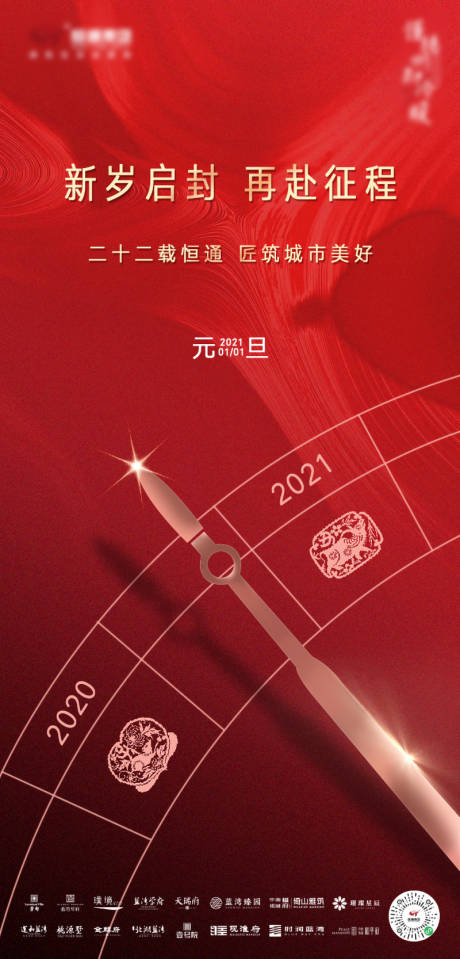 源文件下载【元旦新年节气稿】编号：14330003090242644