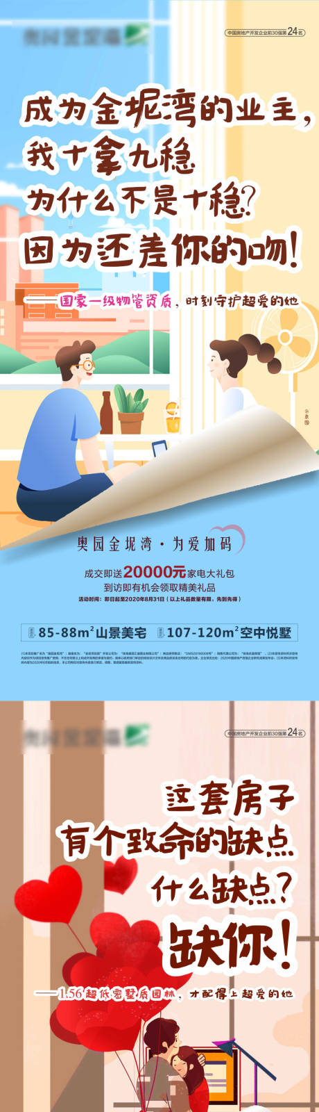 源文件下载【享设计】搜索编号：53820003099188386【微信卡通系列稿】