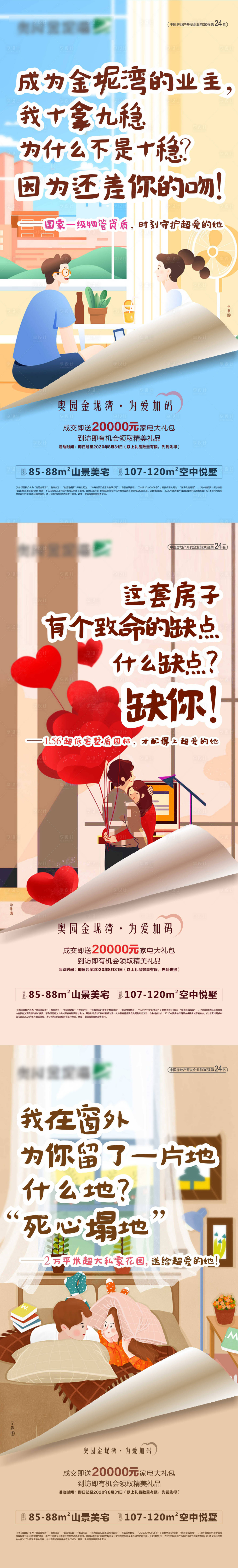 源文件下载【享设计】搜索编号：53820003099188386【微信卡通系列稿】