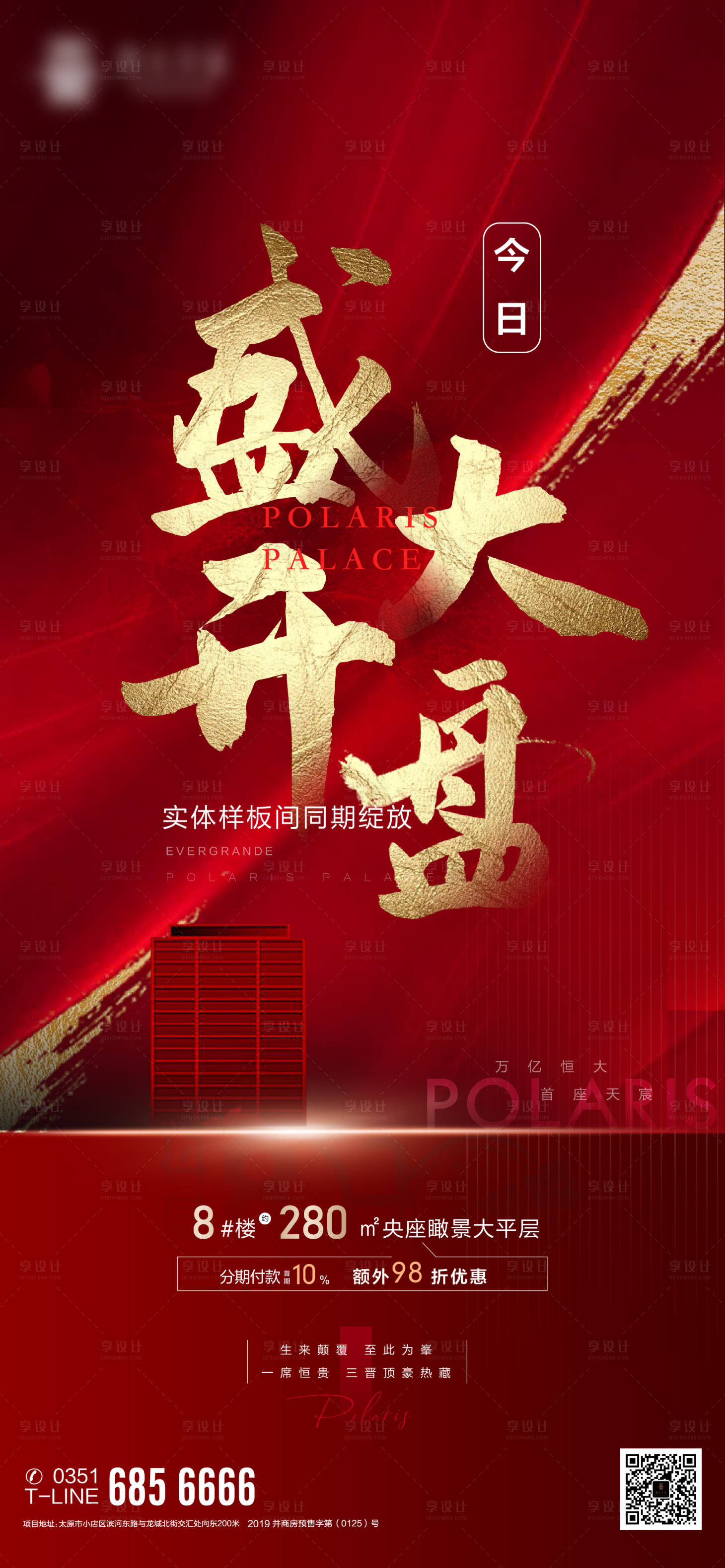 源文件下載【享設(shè)計(jì)】搜索編號(hào)：98360002895324986【盛大開盤】