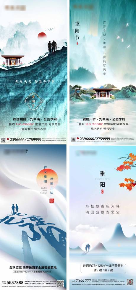 源文件下载【享设计】搜索编号：50780002966962010【中式重阳节系列海报】