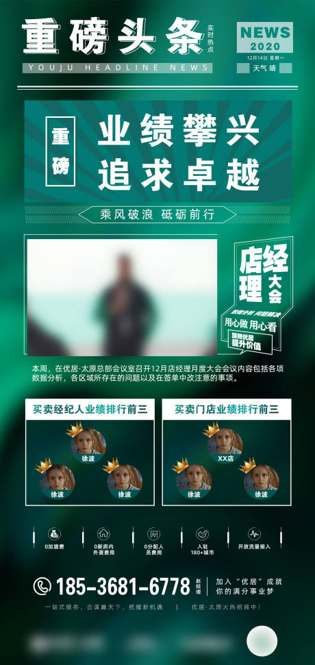 源文件下载【报纸一周热点 】编号：92110002866073015