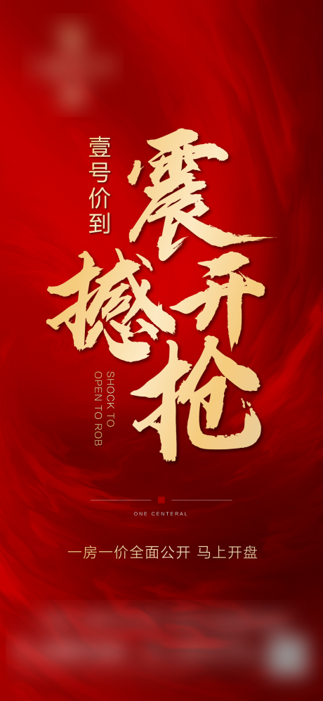 源文件下載【享設計】搜索編號：74820002926333492【開盤】