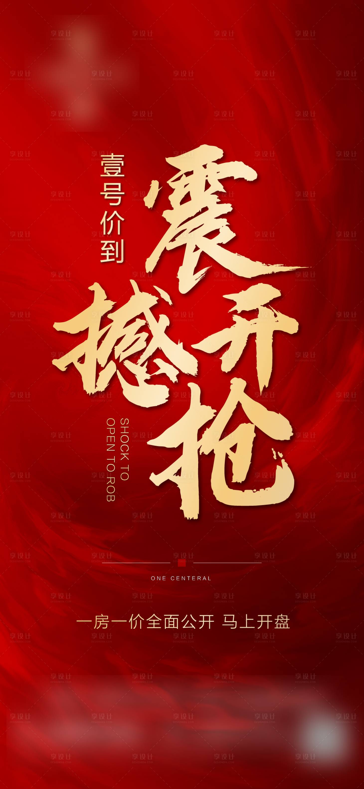 源文件下載【享設(shè)計(jì)】搜索編號(hào)：74820002926333492【開(kāi)盤(pán)】