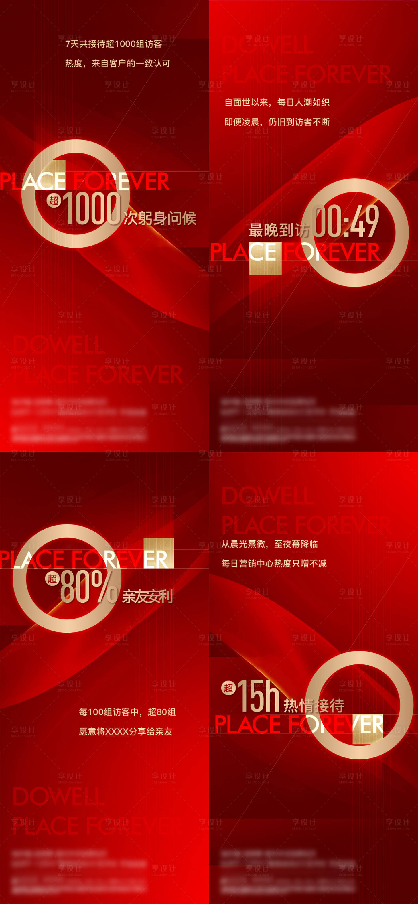 源文件下载【享设计】搜索编号：40530002817581289【热销微信数据单图】