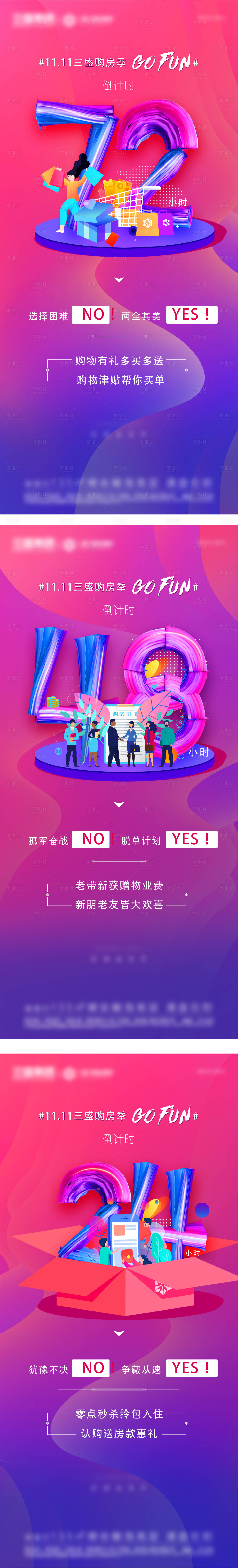 源文件下载【倒计时】编号：50390002910538855