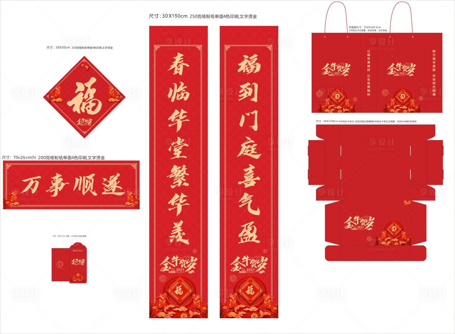 源文件下載【房地產(chǎn)新春新年物料】編號(hào)：23640003036082761