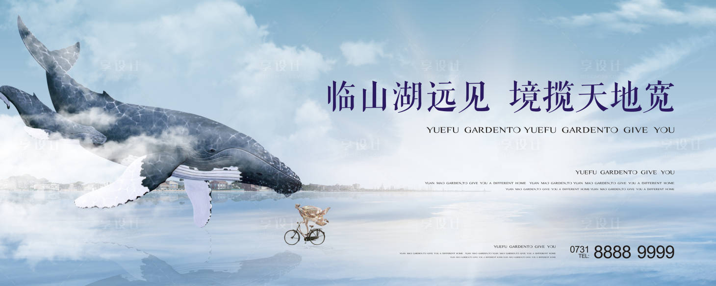 源文件下載【享設計】搜索編號：62980003054471980【湖景地產展板】