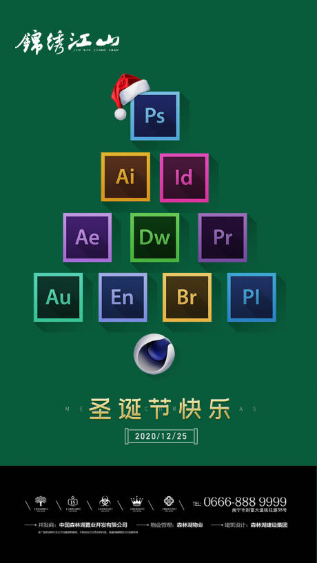 源文件下载【圣诞节手机端节日海报】编号：60650003000229593