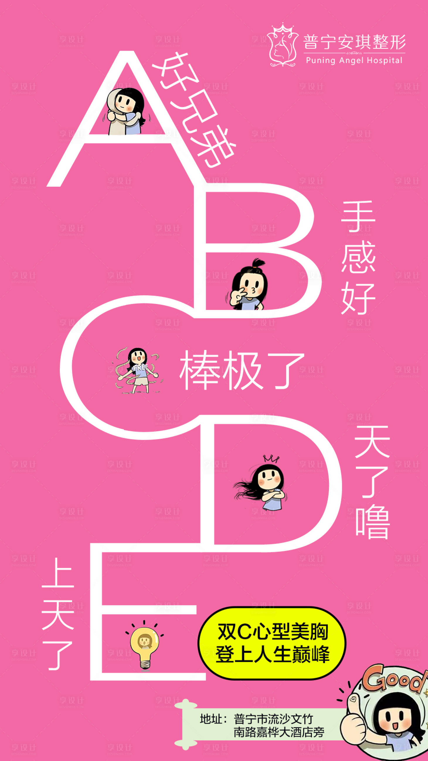 源文件下载【享设计】搜索编号：96130002785705030【隆胸】