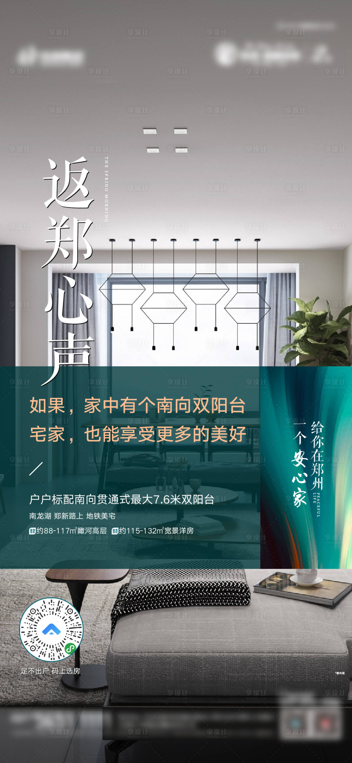 源文件下載【享設計】搜索編號：98240003042845476【價值點配圖微信單圖】
