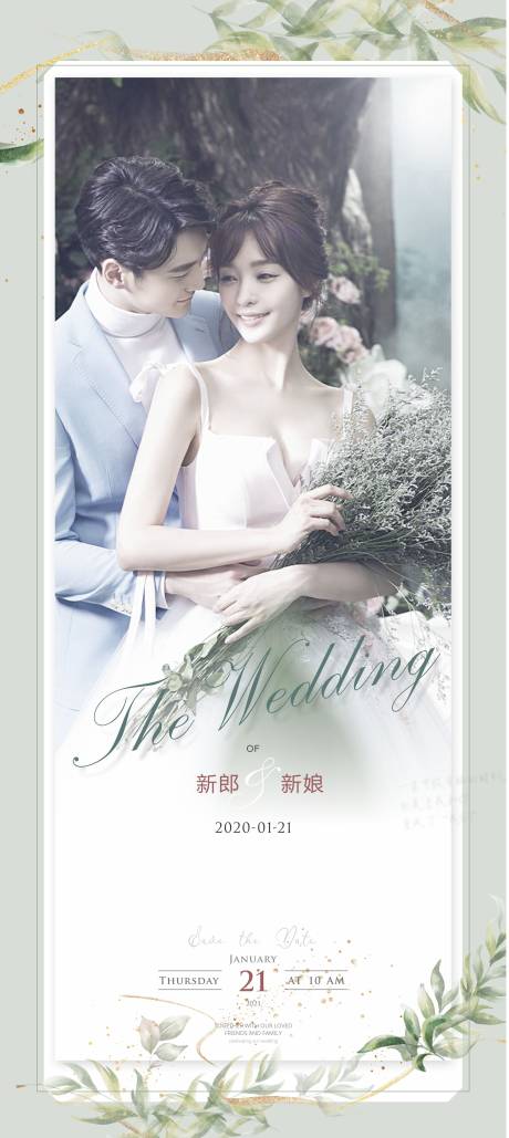 源文件下载【婚礼展架水牌】编号：90110002942437970