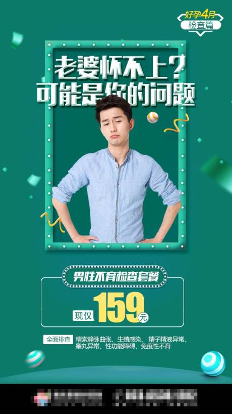 源文件下载【不孕不育朋友圈】编号：62590002760276235
