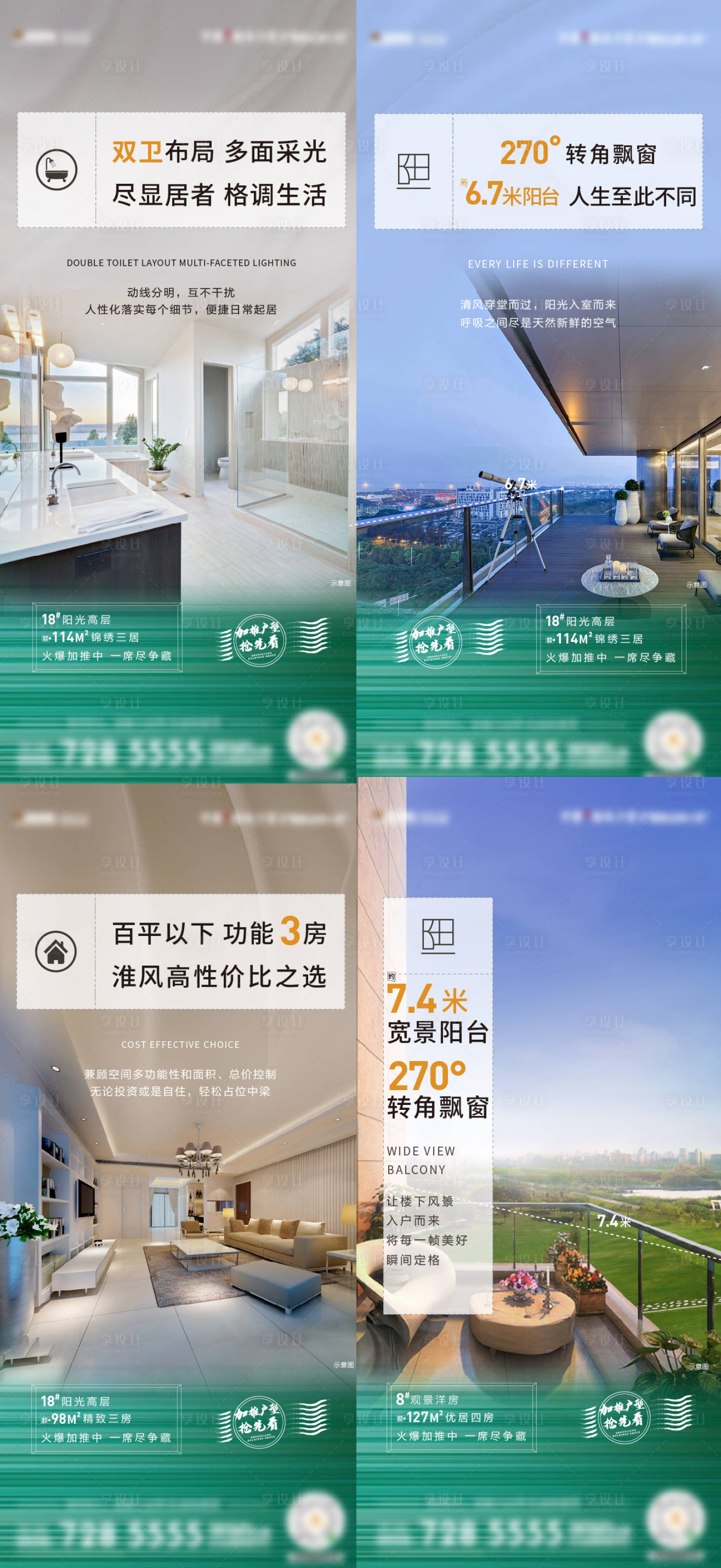 源文件下载【享设计】搜索编号：58670003003847480【户型价值点】