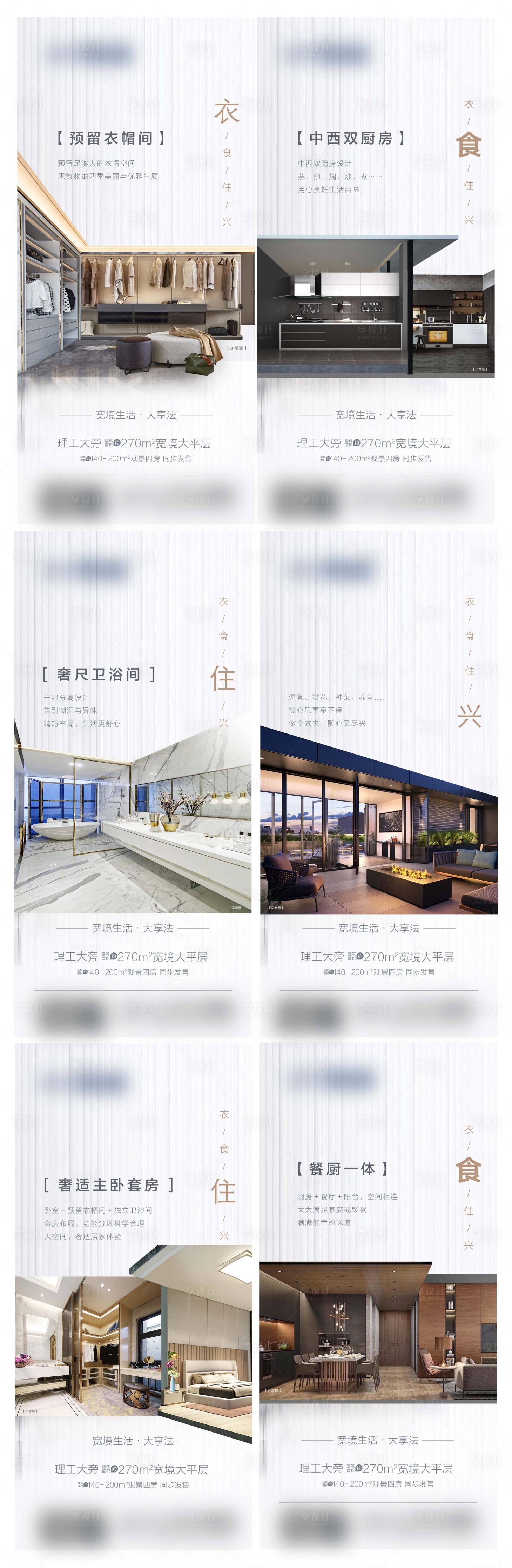 源文件下载【地产价值点卖点系列海报】编号：64470002883851132