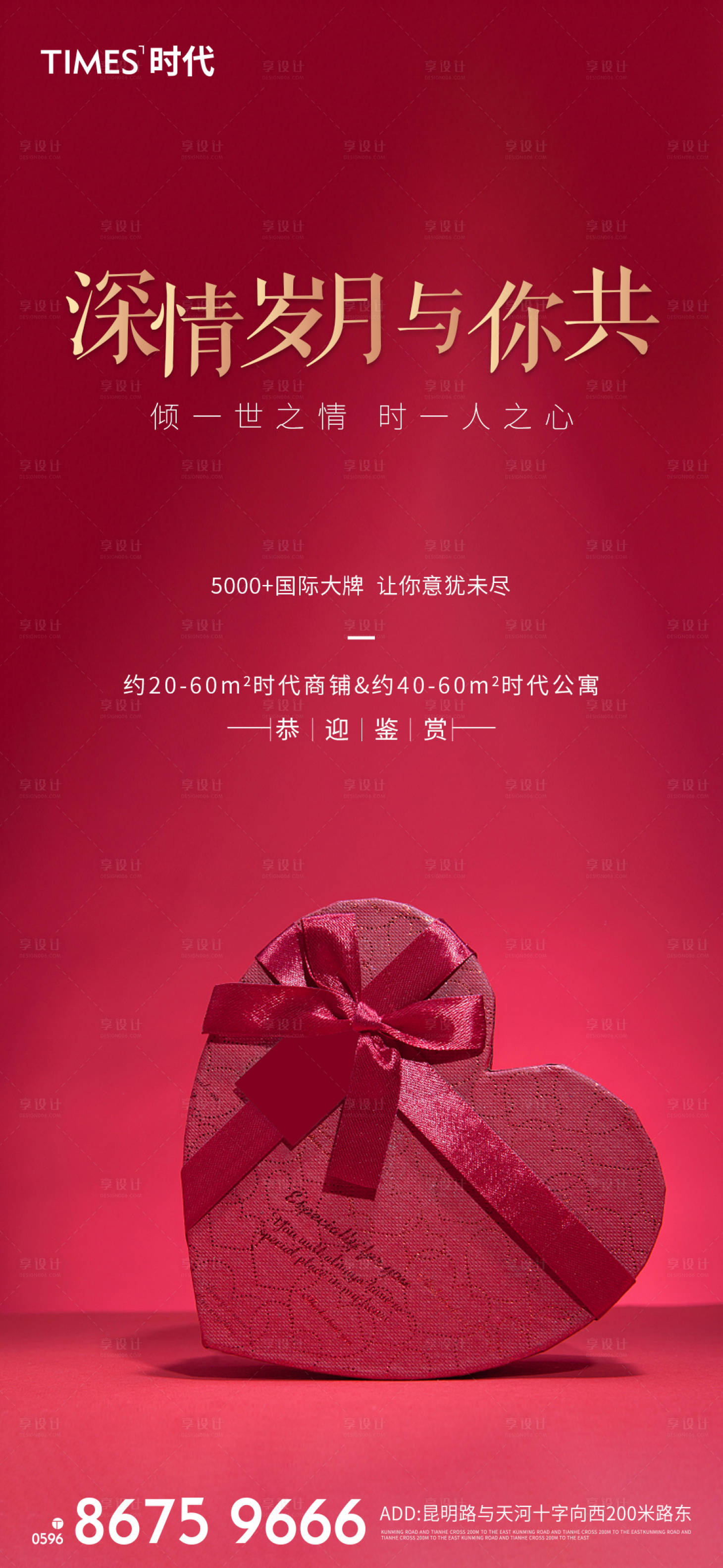 源文件下載【地產情人節海報】編號：26460002982366872
