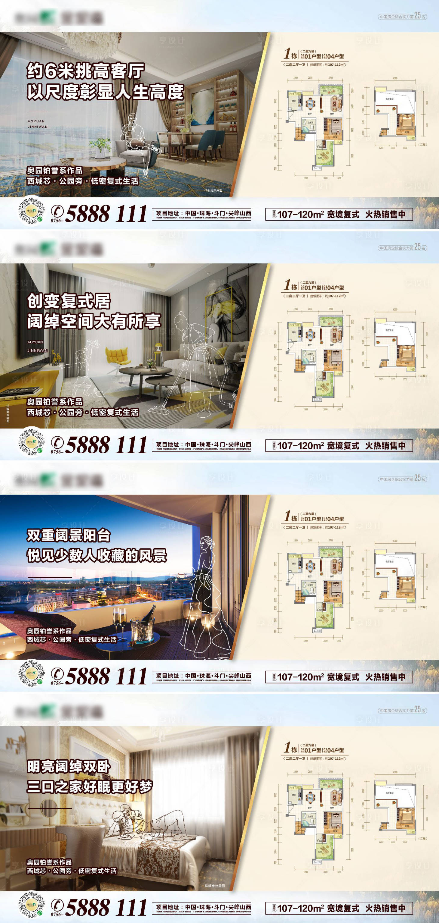源文件下載【戶外價(jià)值賣點(diǎn)微信海報(bào)】編號：80510002942095373