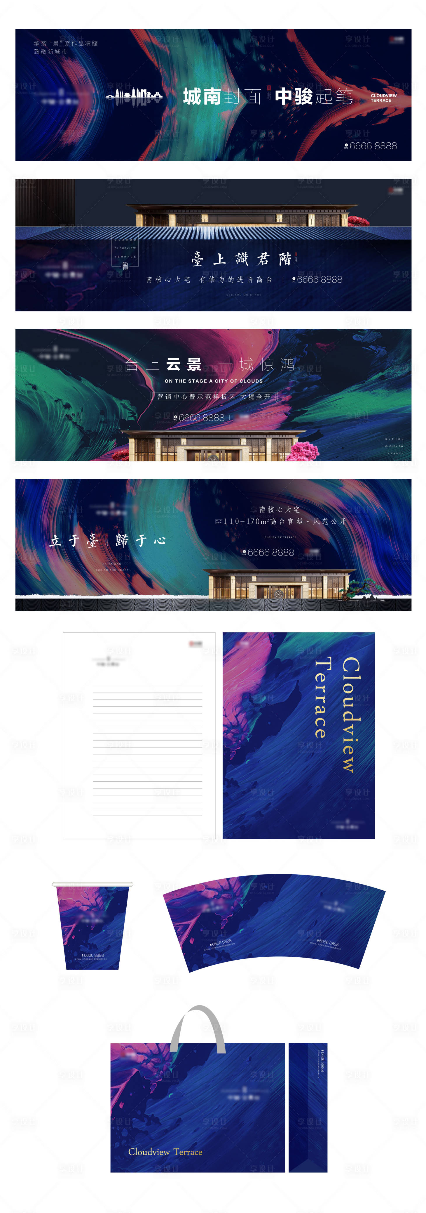源文件下载【享设计】搜索编号：61820003059806608【房地产质感出街物料】