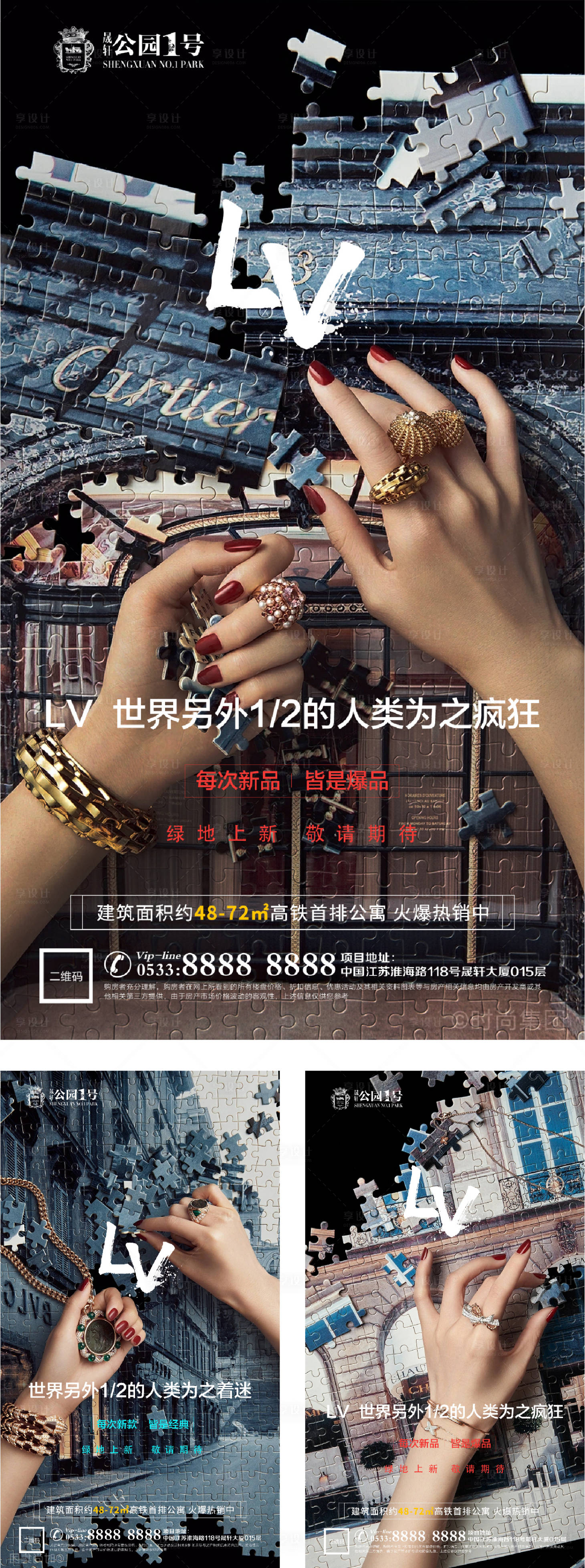 源文件下載【享設計】搜索編號：43160002830921915【地產概念系列微信刷屏海報】
