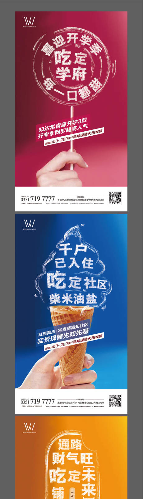 源文件下载【享设计】搜索编号：62200002880516616【商业刷屏】