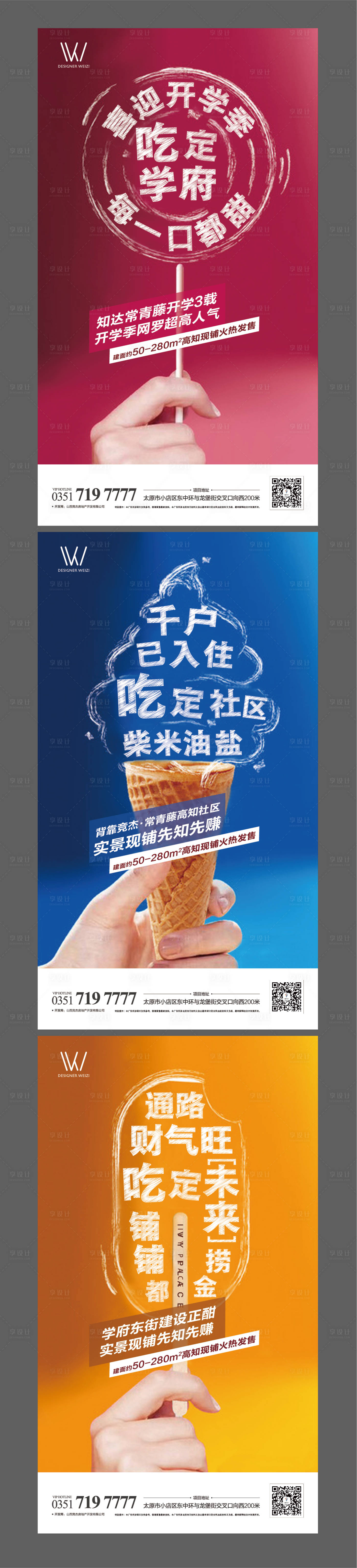 源文件下载【商业刷屏】编号：20201211212820512
