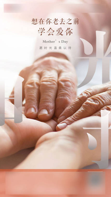 源文件下載【享設計】搜索編號：13800002764942657【地產母親節海報】