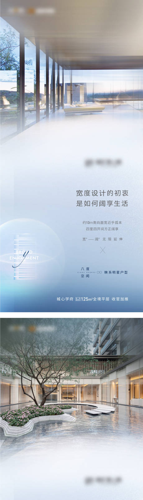 源文件下载【地产配套价值点系列海报】编号：81580002956018968