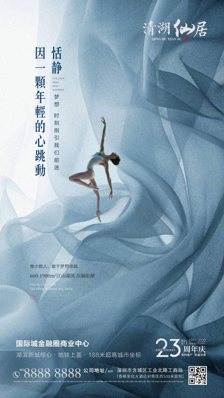 源文件下載【享設計】搜索編號：44650002756782441【房地產女神節節日海報】