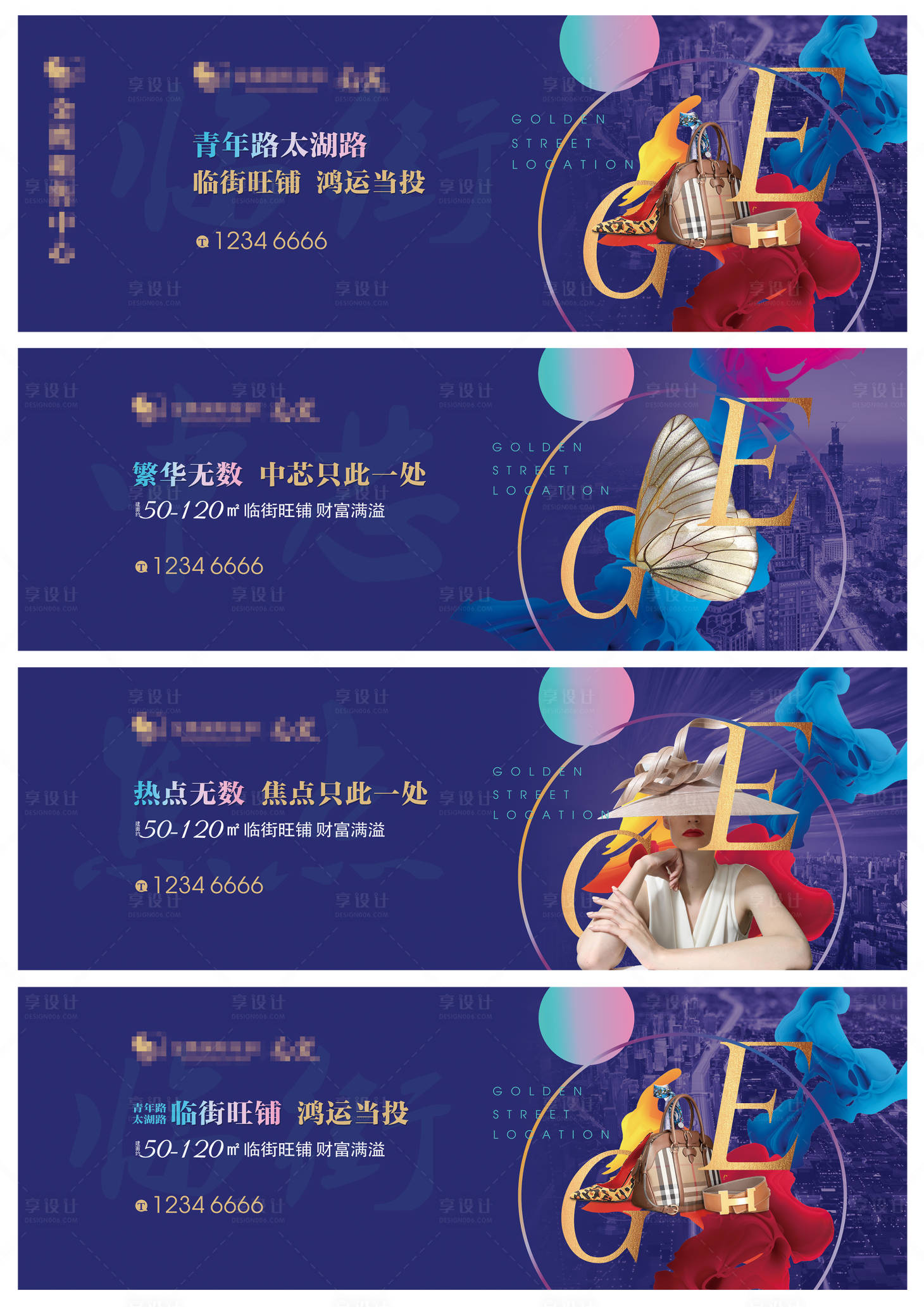 源文件下载【享设计】搜索编号：81790002977307879【房地产 围挡 商铺】