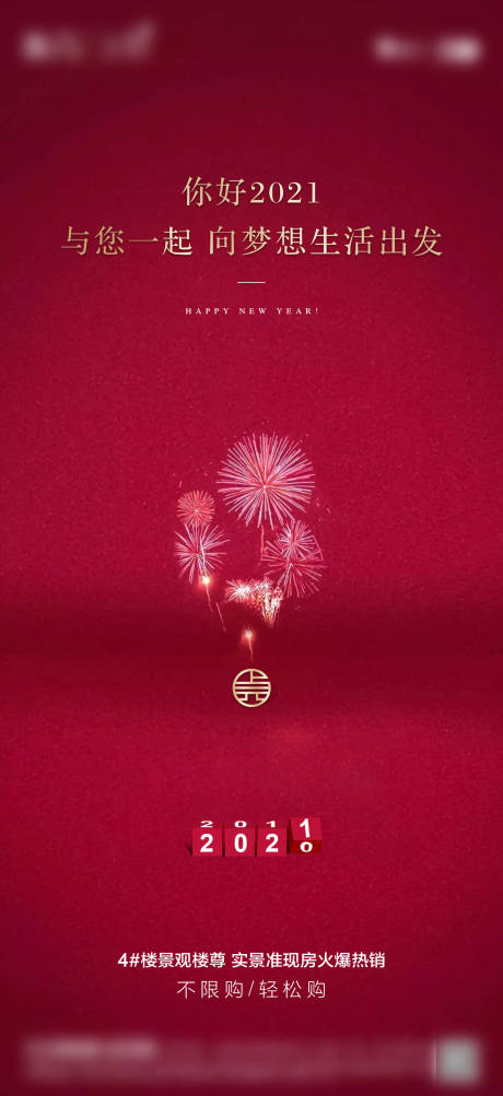源文件下載【元旦節氣單圖】編號：90310003081383664