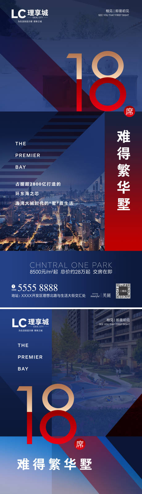 源文件下载【热销 促销海报】编号：44050003086349326