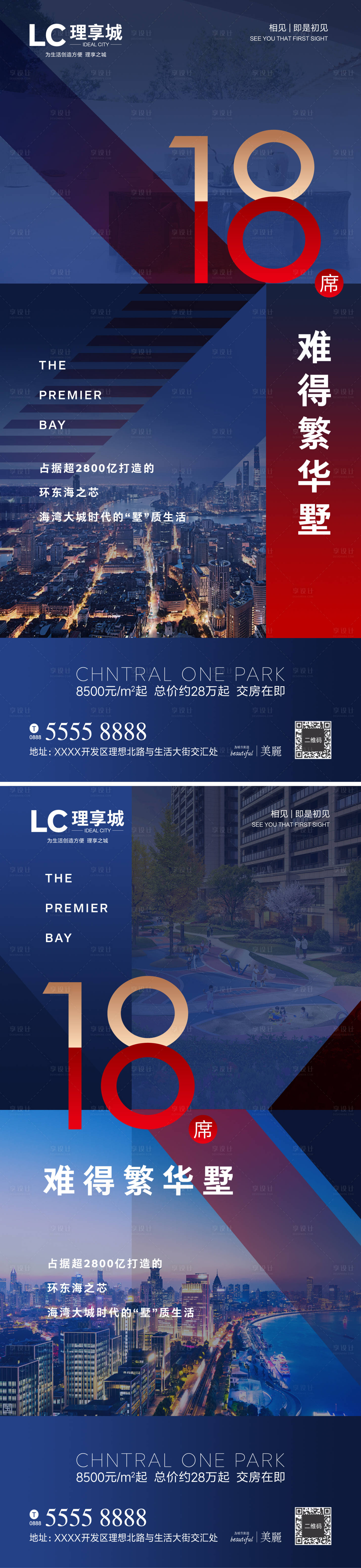 源文件下載【享設(shè)計(jì)】搜索編號(hào)：44050003086349326【熱銷 促銷海報(bào)】
