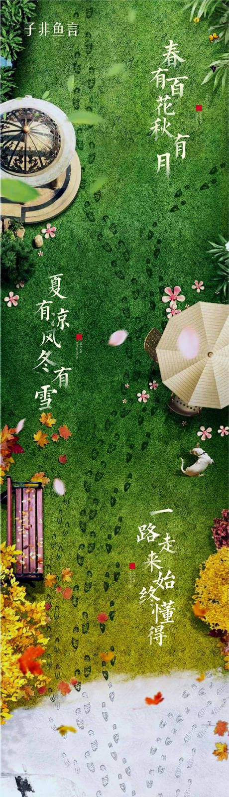 源文件下载【地产情怀长图专题设计】编号：78650002746356622