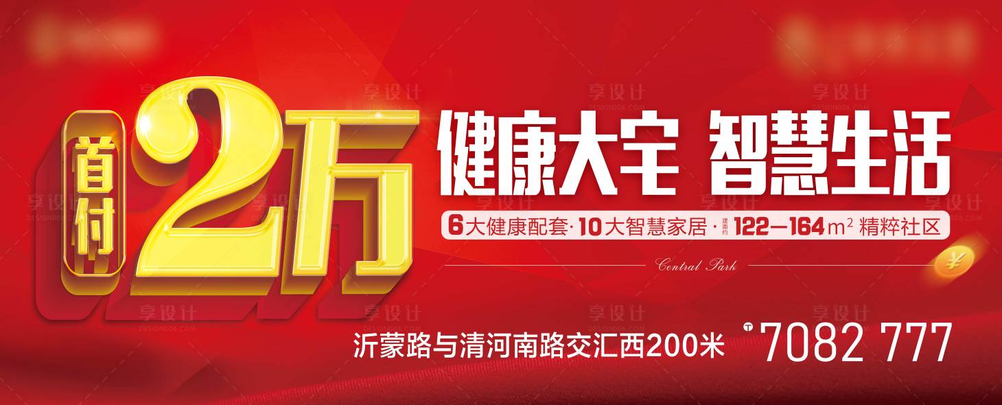 源文件下载【房地产户外围挡广告展板】编号：75690002958722465