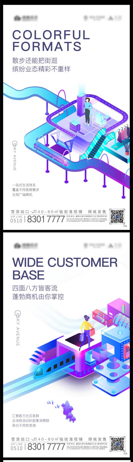 源文件下载【商业价值点刷屏海报】编号：71470002851872814