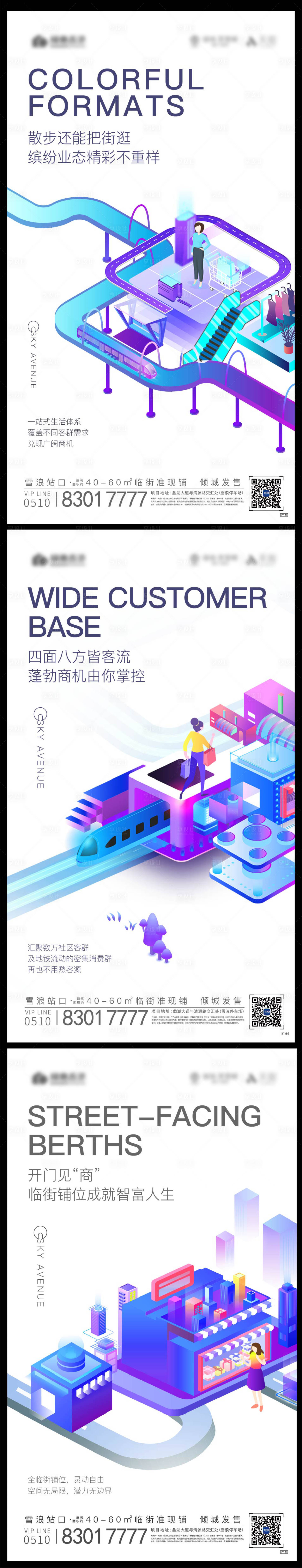 源文件下载【享设计】搜索编号：71470002851872814【商业价值点刷屏海报】