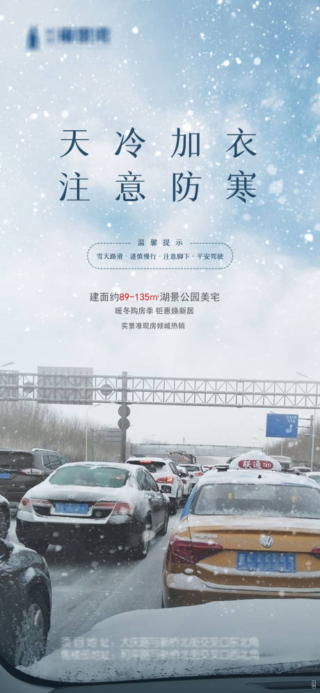 源文件下載【下雪溫馨提示】編號(hào)：60350002758987280