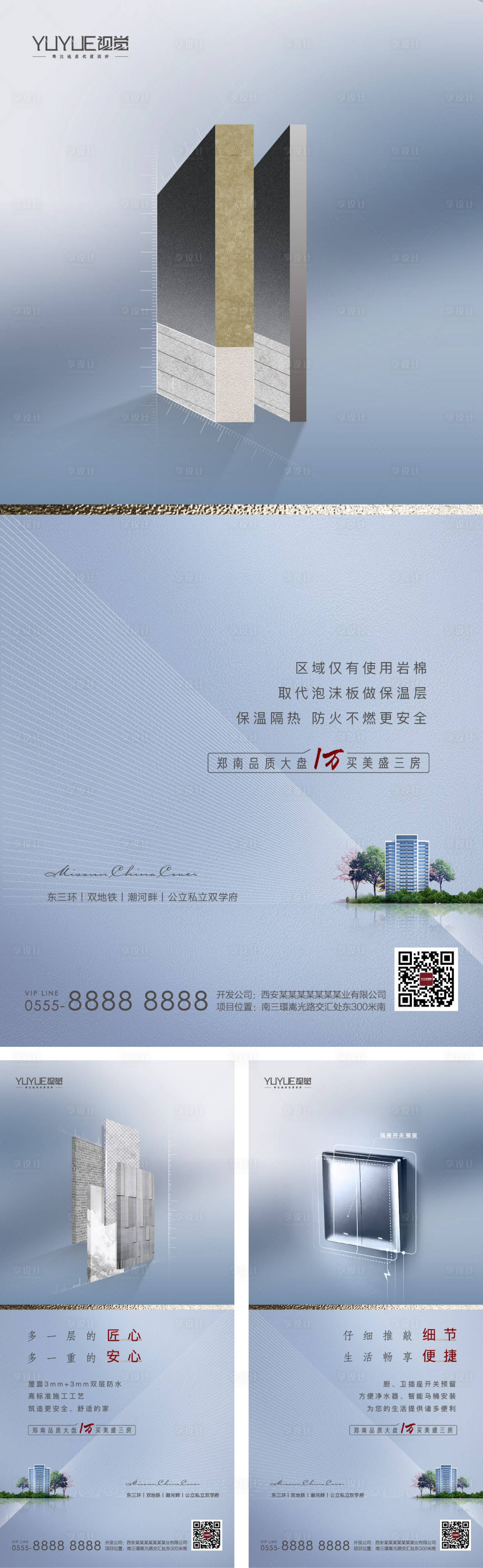 源文件下载【享设计】搜索编号：25480003053653454【房地产洋房价值稿】