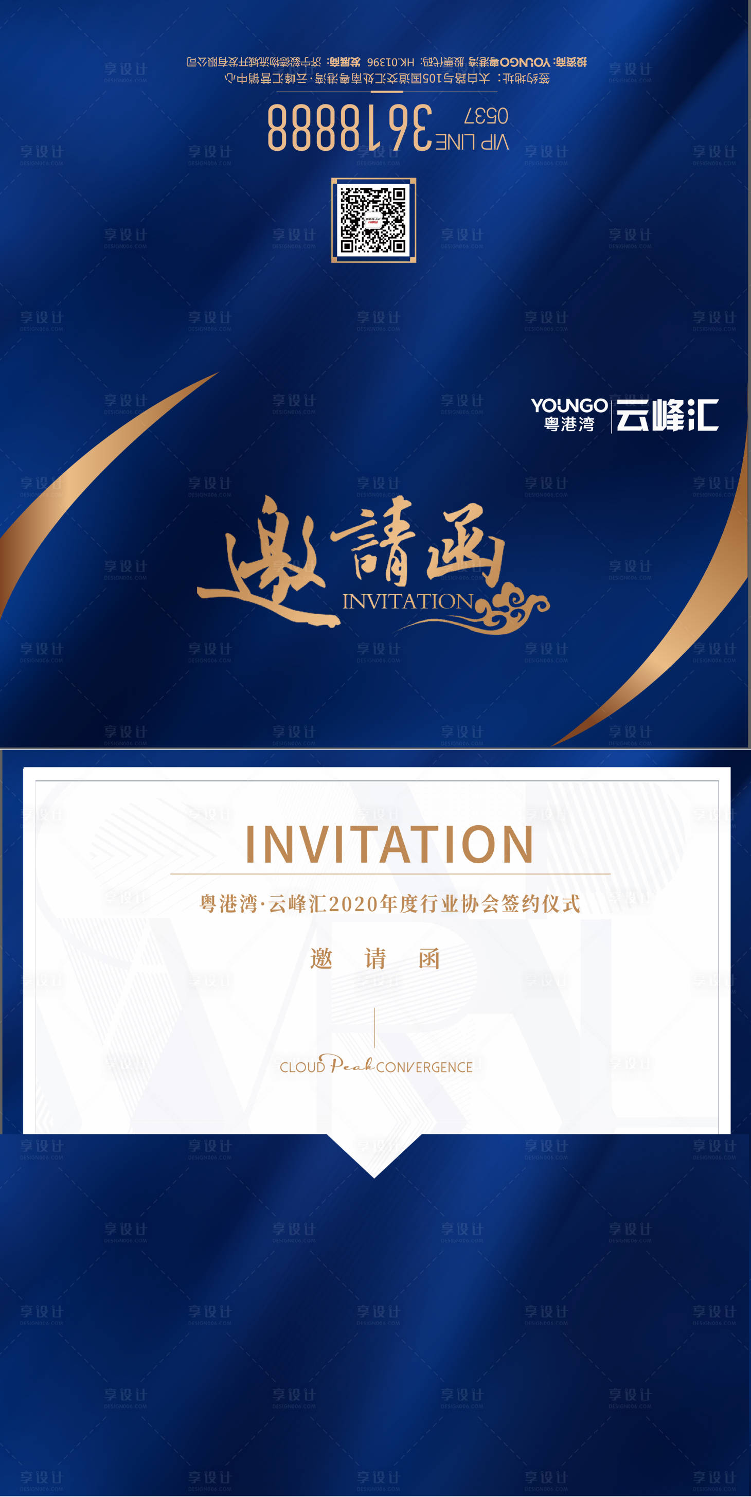 源文件下载【享设计】搜索编号：14930002986798588【邀请函】