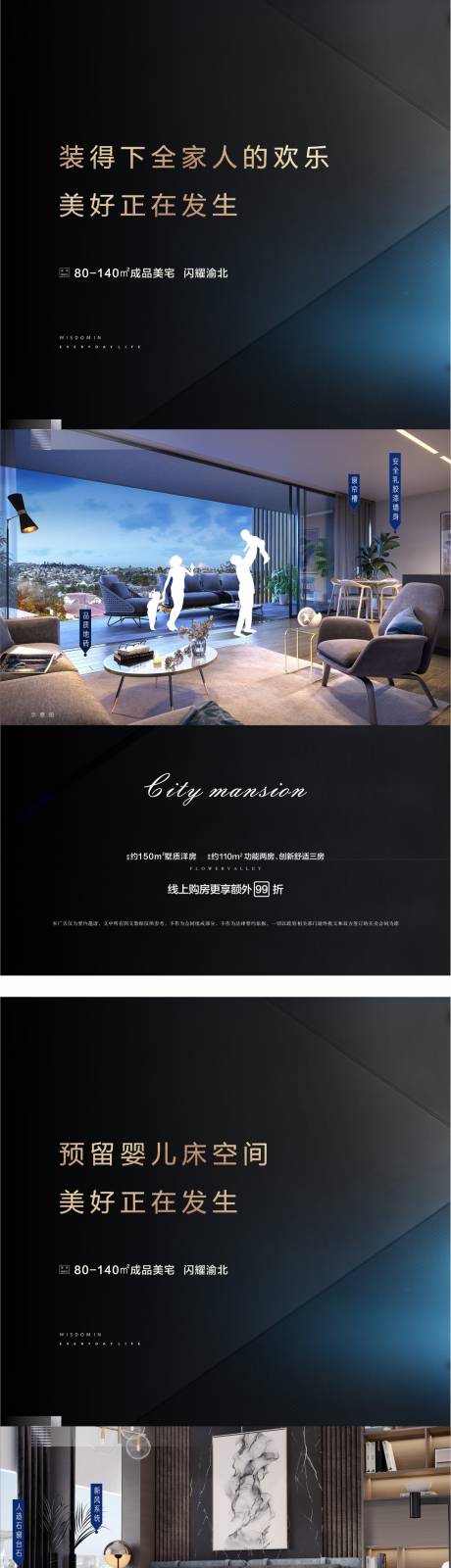 源文件下載【享設(shè)計(jì)】搜索編號(hào)：67590002989393216【地產(chǎn)賣點(diǎn)單圖】