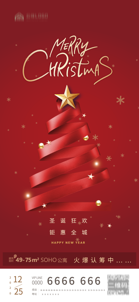 源文件下載【圣誕節(jié)海報】編號：80430002794815704