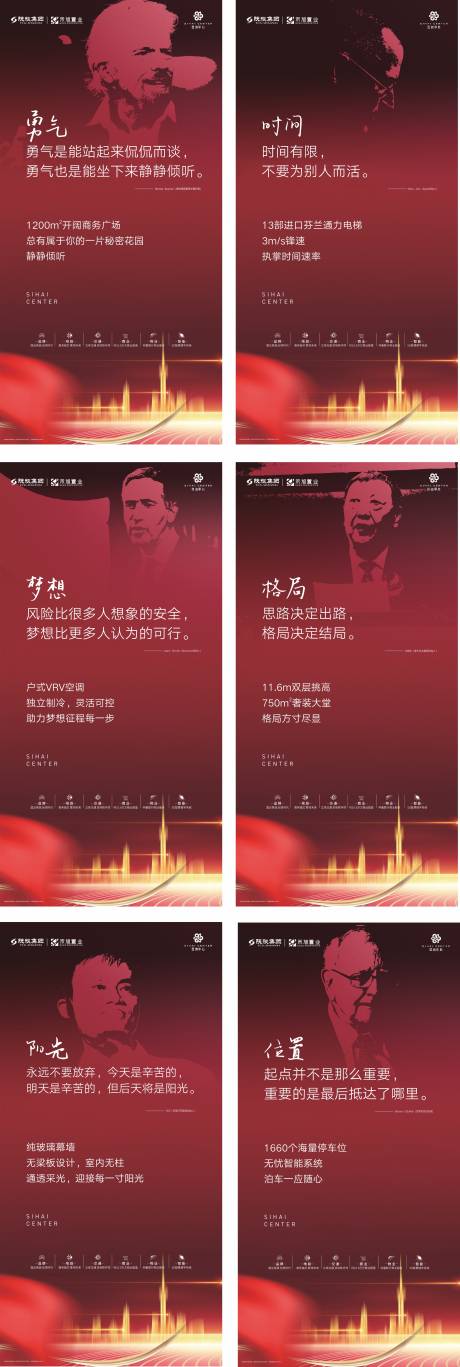 源文件下載【享設計】搜索編號：53590003102523333【電梯貼海報】