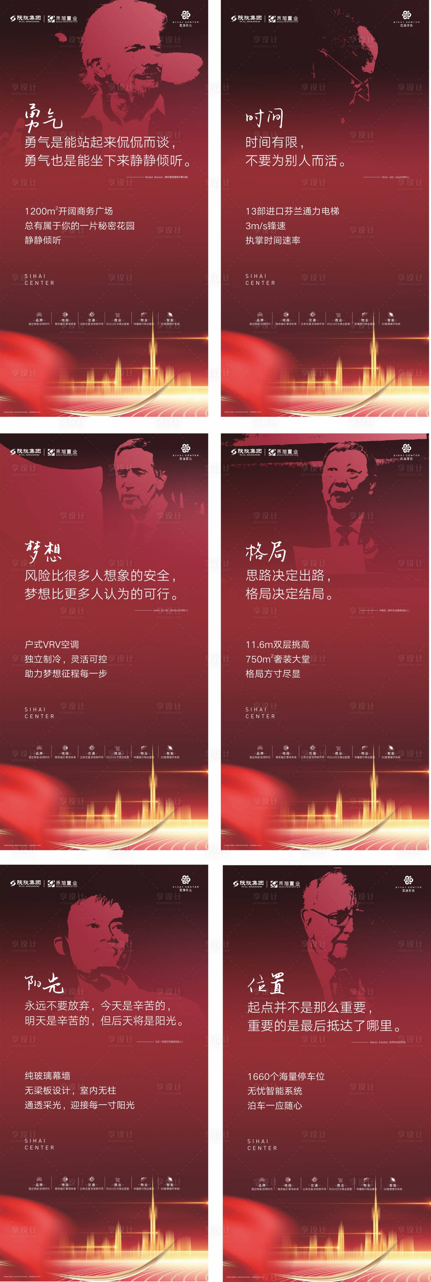 源文件下載【享設(shè)計】搜索編號：53590003102523333【電梯貼海報】